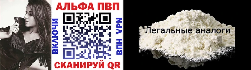 Купить где  Балашов  A-PVP Соль 