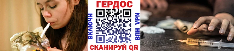 ГЕРОИН белый Балашов