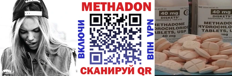 МЕТАДОН VHQ  Купить закладки  Балашов 