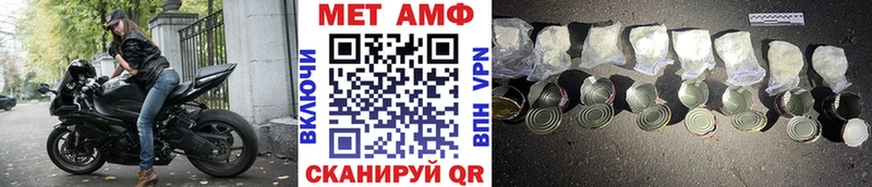 МЕТАМФЕТАМИН винт  Купить где  Балашов 